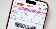 楽天ペイと楽天ポイントのキャンペーンまとめ【8月5日最新版】最大1万～3万ポイント還元や20％還元あり