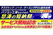 楽天、スマホ決済で利用者数が1000万人を突破