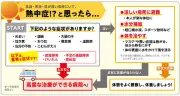 日本赤十字社、令和8年熊本地震の被災地で8月3日に酷暑日予想 避難生活を送る被災者に熱中症注意を呼びかけ