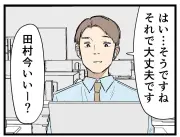 リモート会議中に部下へ上司が取った行動とは？人気漫画クイズ