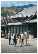 『レンタル家族』上映10日間全て満席、『カメ止め』以来の快挙