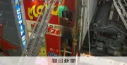 煙の先に小さな「山」、救助隊員がみた歌舞伎町ビル火災の惨状