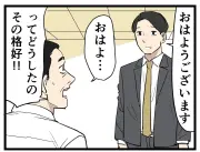 退職は「終わり」ではなく「始まり」――辞める勇気が拓くキャリアの節目