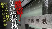東洋経済オンラインの記事を独自視点で再構成