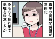 リベンジ退職の痛快劇を4コマ漫画で紹介！菅原県氏が描く