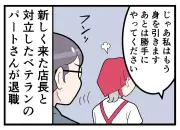 リベンジ退職の痛快劇を4コマ漫画で紹介、アンケート結果も公開