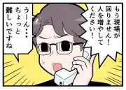 パワハラ上司に“やり返す退職” 痛快リベンジ劇を4コマ漫画で紹介