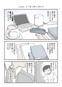 コメ不足で価格高騰、スーパーの棚から消えた背景とは