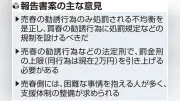 買春目的の訪日客増加、歌舞伎町周辺で罰則案に抑止期待