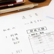 相続手続きで生成AIを使う際の注意点、親族情報の入力リスクとは