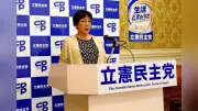 立民執行部、自党合流も党内に説明 中公と食い違い