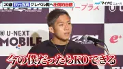 RIZIN.54出場選手が試合前インタビューで意気込み語る