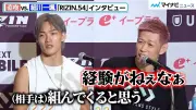 『RIZIN.54』試合前インタビュー、出場選手が意気込み語る