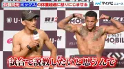 RIZIN.54公開計量、出場選手が勢ぞろい