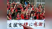 Ｊ３ロアッソ熊本、開幕戦で黙とう 喪章付けプレー