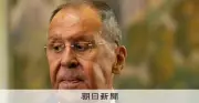 ロシア外相、日本の択捉訪問批判に反発「一線を越えた」