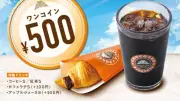 サンマルクカフェ、チョコクロとドリンクが500円のワンコインキャンペーン開催