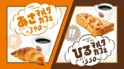 サンマルクカフェ、創業以来初のメニュー刷新 朝のチョコクロ不人気に危機感
