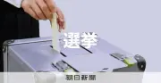 堺市長選、来春の統一地方選に前倒し実施へ　知事選・大阪市長選と同日選に