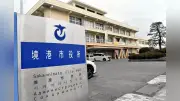 境港市役所、開庁時間75分短縮を試行 職員の勤務時間は変更なし