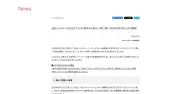 さくらインターネット、不正アクセスで136万アカウントに影響可能性 販売管理システムも