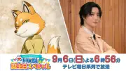 桜田通、『ドラえもん』初出演でコンロボ役 アフレコ挑戦に「ずっと震えていました」