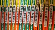 中学受験後の自分はどうなる？桜井信一が語る不安との闘いと親の役割