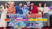 SANKYO、スカイAでガンダムSEED新機種の導入SPを放送・配信