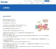 サンリオ、女性管理職比率44.4%へ 時短勤務で管理職5%を実現