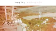 Saucy Dog「シンデレラボーイ」、自身初の累積再生数7億回突破【オリコンランキング】