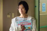 『さよならノワール』第6話、誹謗中傷に苦しむ母親