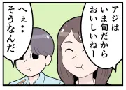 海なし県民あるある！他県民には理解不能な地元の当たり前とは