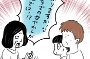 小学2年生がいじめの標的に…担任の言動と教室の見えにくい問題とは