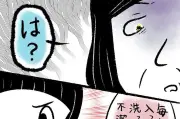 担任の先生に毎日怒られる小2の少女…『私をいじめたのは、まさかの担任でした。』第31話