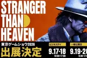 セガ、『STRANGER THAN HEAVEN』TGS2026出展決定！デモやステージなど7つのコンテンツ公開