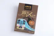 西武鉄道「52席の至福」秋の美食トレイン、10月30日初運行