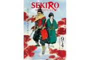 『SEKIRO』アニメ映画の監督トークショー付き試写会に5組10名招待