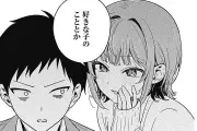 「私のこと好きじゃなかったのかよ!?」第1巻 姉の友達の結婚で受験に失敗した自意識過剰ラブコメ、7月17日発売
