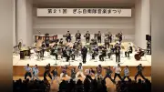 自衛隊音楽まつり、中部航空音楽隊が迫力の演奏 岐阜東高ダンス部も共演