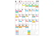 2026年9月の開運カレンダー、注目の吉日は4日・6日・7日
