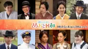 『めおと日和』続編、主要キャスト10人続投 山本舞香は第1子出産で出演辞退