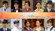 『波うららかに、めおと日和』続編、主要キャスト10人続投決定 山本舞香は出演辞退