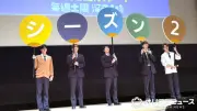 ドラマ『修仲』シーズン2制作決定 藤本洸大＆簡秀吉が意気込み