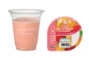 セブンカフェ新作スムージーは“ピンクグレープフルーツ×ブラッドオレンジ” ビタミンC41.5mgを手軽にチャージ