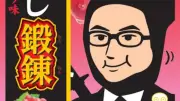 セブン‐イレブン限定グミ7種、8月21日より順次発売「忍者めし鍛錬」など