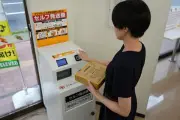 セブン-イレブン、フリマ発送の「セルフ発送機」導入 レジ不要で約10秒