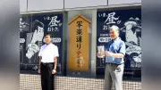 写楽ポスター「いなせだねぇ」四国電力徳島支店が製作、藍色基調に電力プラン紹介