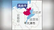 滋賀・高島市、マキノ白谷温泉八王子荘の指定管理者の指定を9月1日付で取り消し