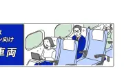 新幹線の「独りぼっち席」S WorkPシートが話題、追加料金2000円で隣が空席に