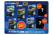 庄内交通とジョルダン、バス路線でコレクションカード実証実験を開始